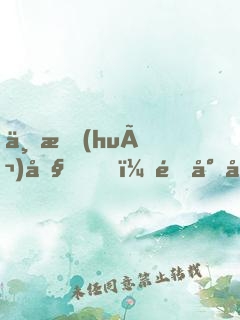 不會(huì)吧，這小子的葬禮上全是大佬